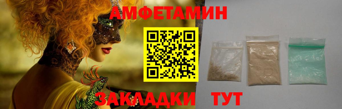 АМФЕТАМИН 98% Кыштым