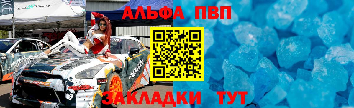 APVP мука Кыштым