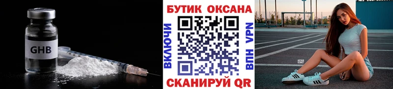 цены   Кыштым  БУТИРАТ оксибутират 