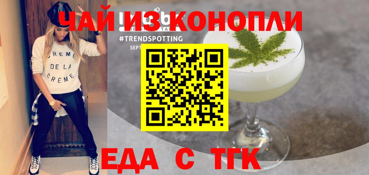 Печенье с ТГК марихуана  Вход с VPN  Кыштым 