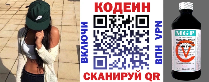 купить наркотик  Кыштым  Кодеиновый сироп Lean Purple Drank 