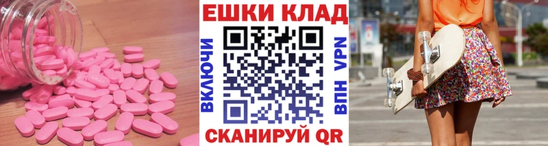 Ecstasy круглые  Кыштым 