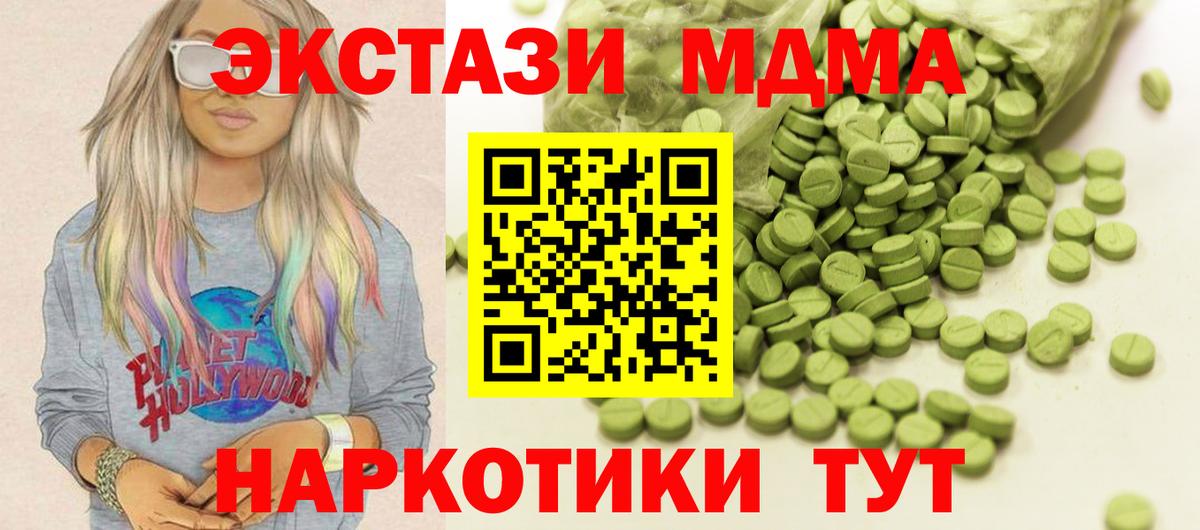 Ecstasy 99%  кракен зеркало  Кыштым  ЭКСТАЗИ  Экстази louis Vuitton  Вход с VPN 