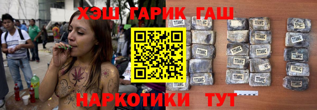 ГАШ гашик  ГАШИШ  Кыштым  ГАШ AMNESIA HAZE  Вход с VPN 