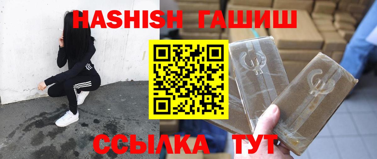 Вейп ТГК  КОКАИН  MDMA  Конопля  МАРИХУАНА  Вход с VPN  A PVP  Кыштым  Хэш  МЕФ  МЕФ 