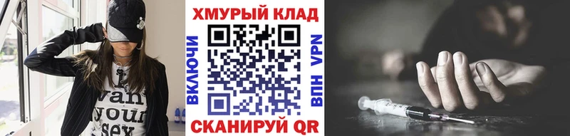ГЕРОИН белый  Кыштым 