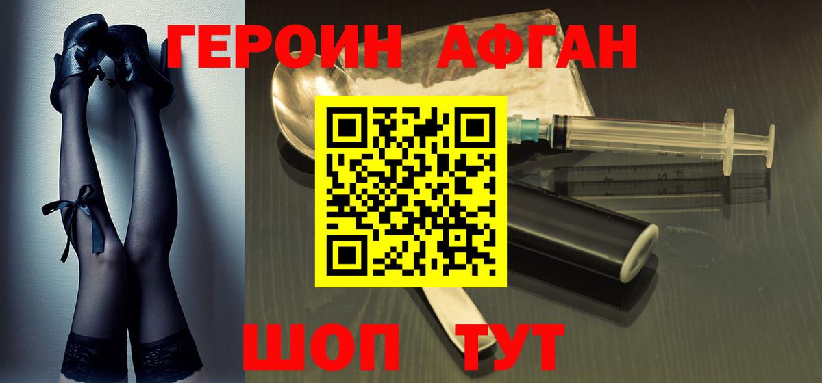 Кыштым  ГЕРОИН герыч  ГЕРОИН  Вход с VPN 