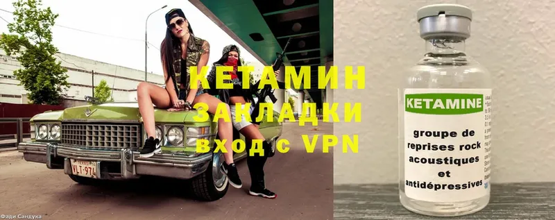 КЕТАМИН ketamine  Кыштым 