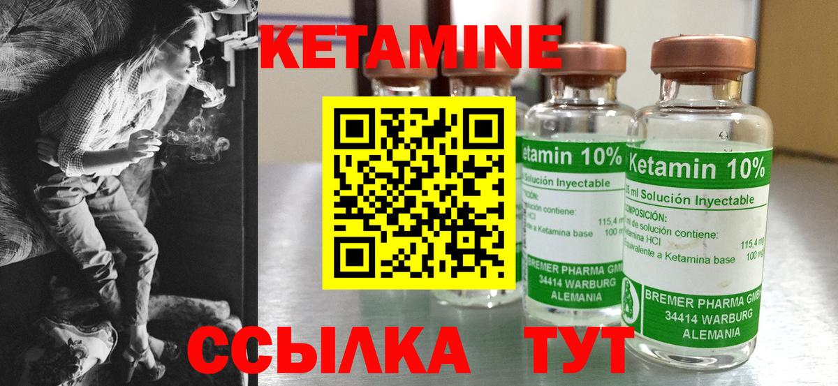 Кыштым  КЕТАМИН VHQ  МЕГА как зайти  Вход с VPN 