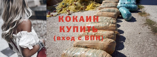 кокаин VHQ Новозыбков
