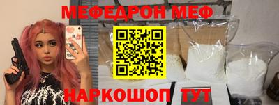 мяу мяу мука Балашиха