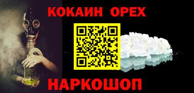 кокаин VHQ Балаково