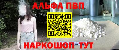 кокаин VHQ Балаково