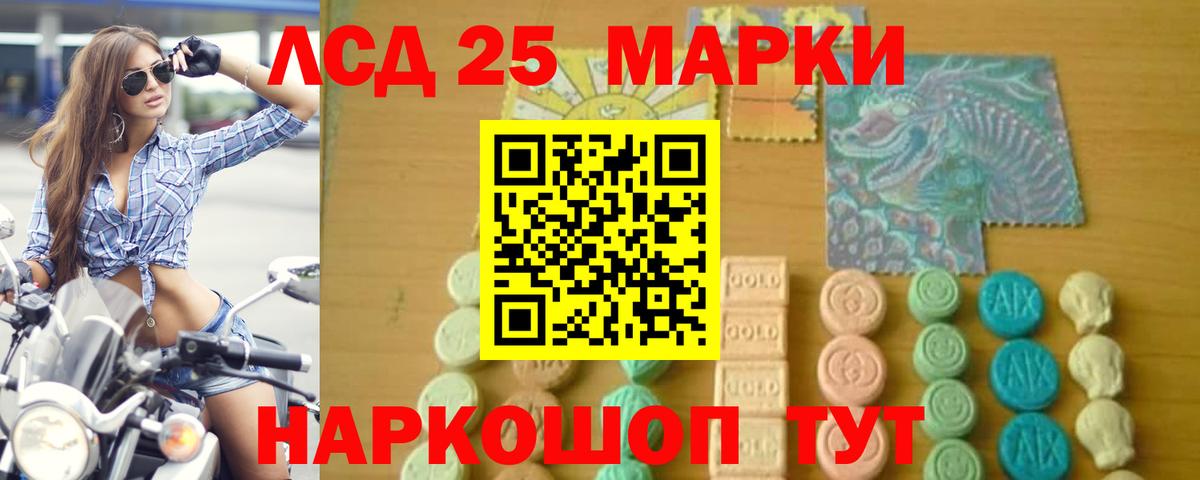 Кыштым  ЛСД экстази кислота  Вход с VPN  ЛСД экстази кислота 