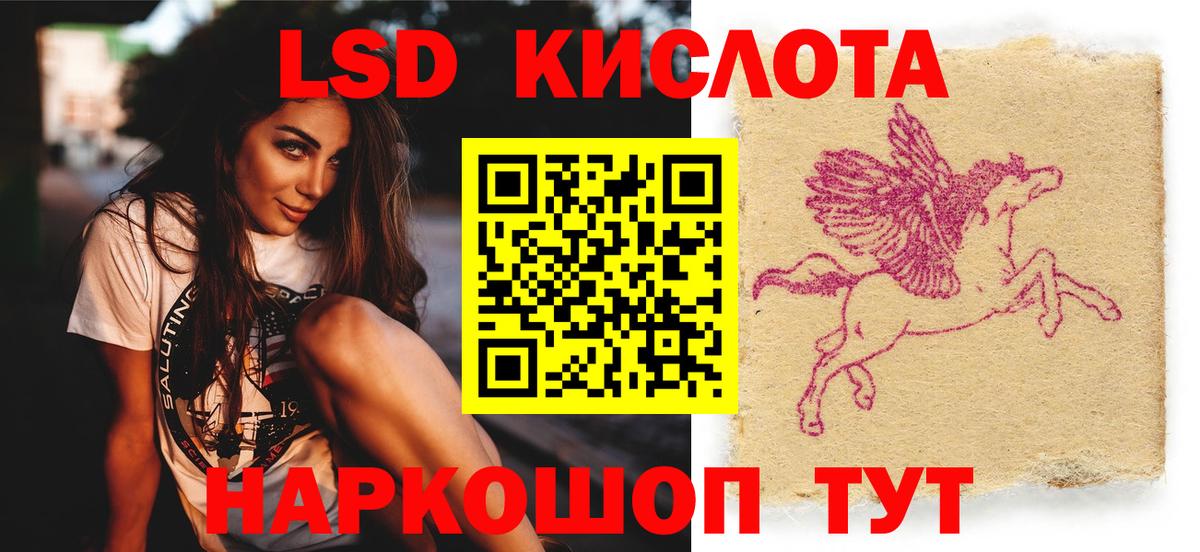 ЛСД экстази кислота Кыштым