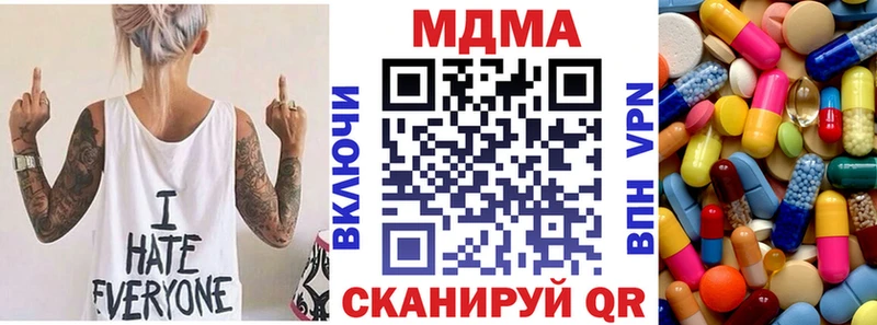 МДМА crystal  Кыштым 