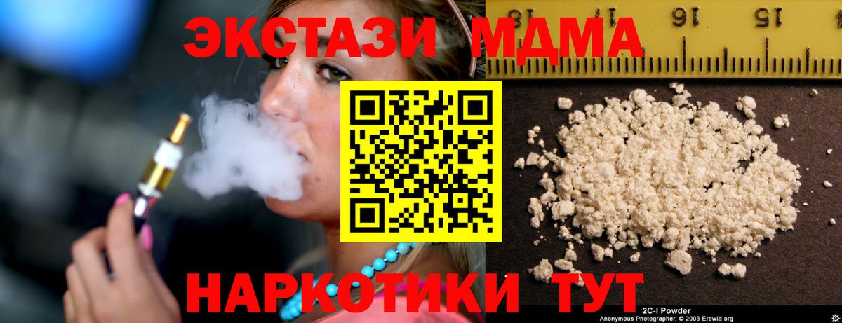 MDMA  МДМА VHQ  Вход с VPN  Кыштым  MDMA VHQ 