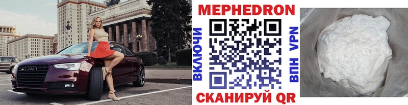 Мефедрон VHQ Кыштым