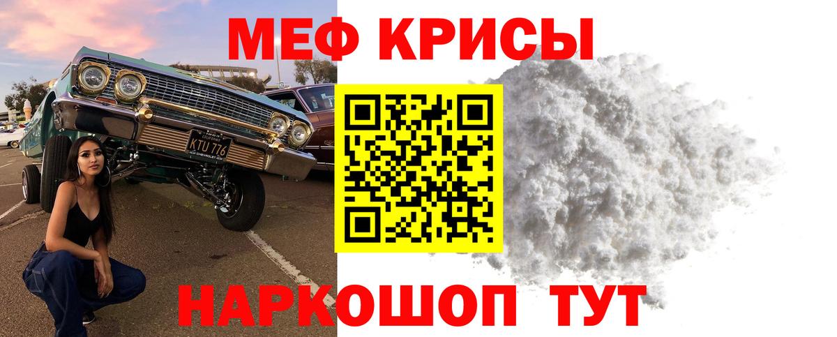 Мефедрон  Кыштым