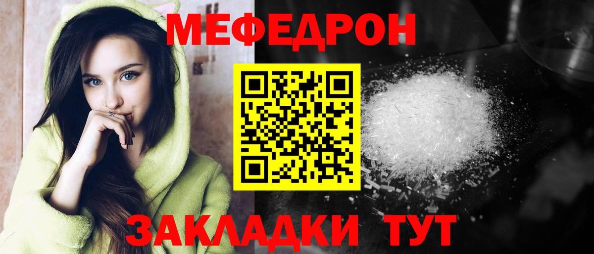 Кыштым  Меф  Вход с VPN  Мефедрон мука  МЯУ-МЯУ мука  Меф 