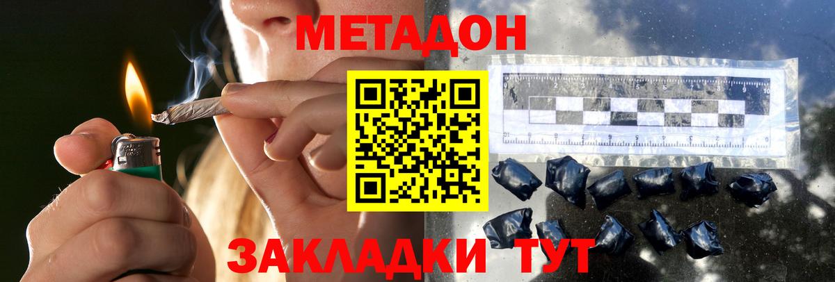 МЕТАДОН белоснежный  Вход с VPN  Кыштым 