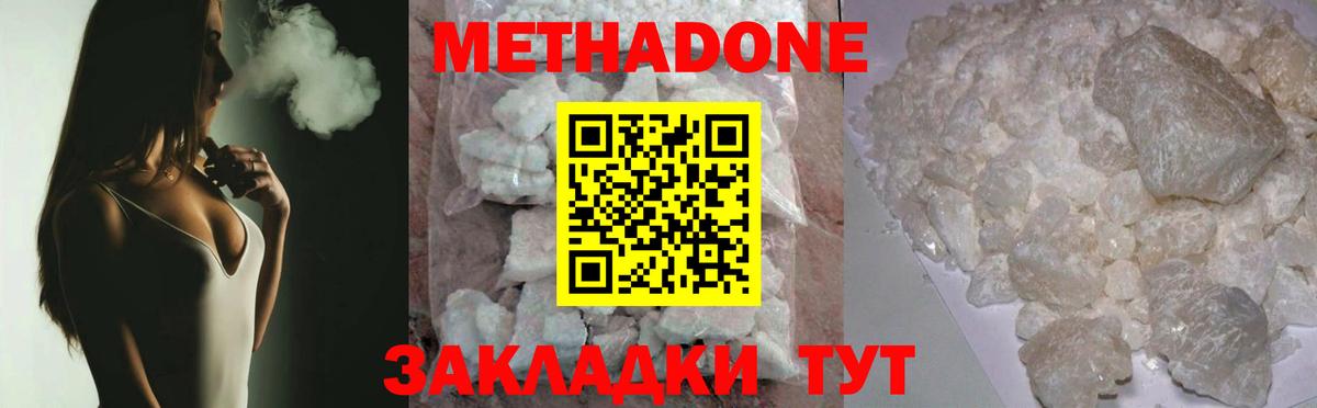Метадон белоснежный Кыштым