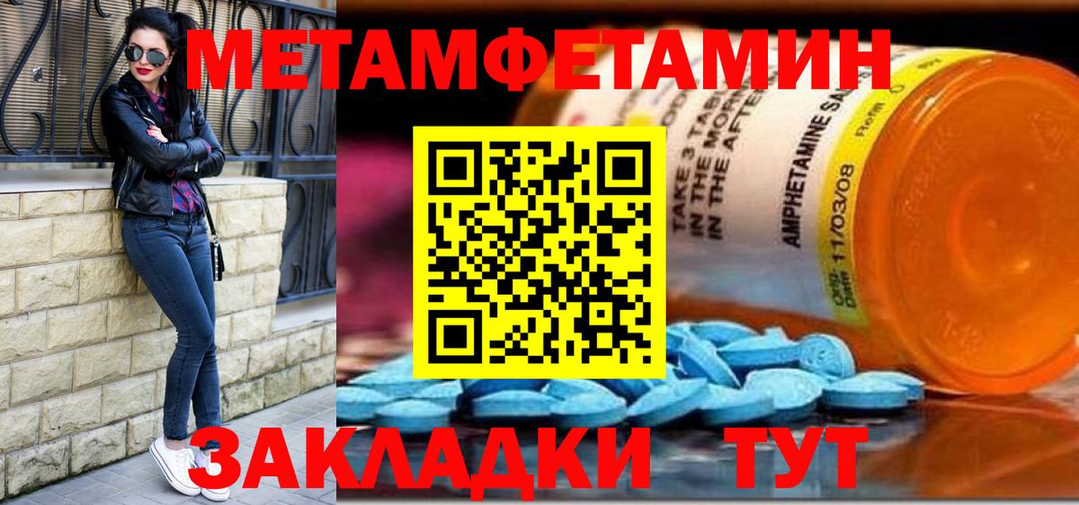 МЕТАМФЕТАМИН пудра Кыштым