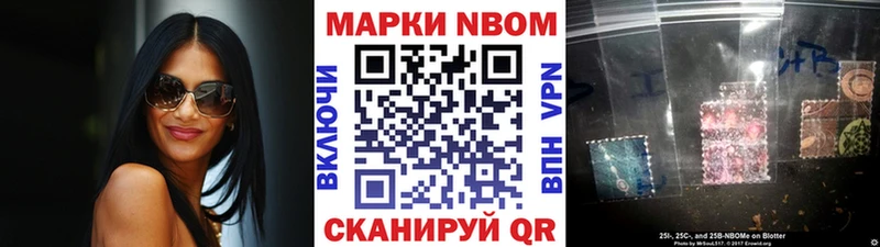 Марки NBOMe 1,8мг  наркота  Кыштым 