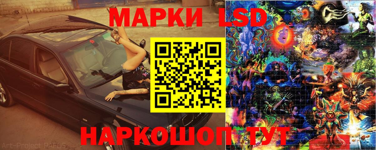 Кыштым  Наркотические марки 1,8мг  Вход с VPN 