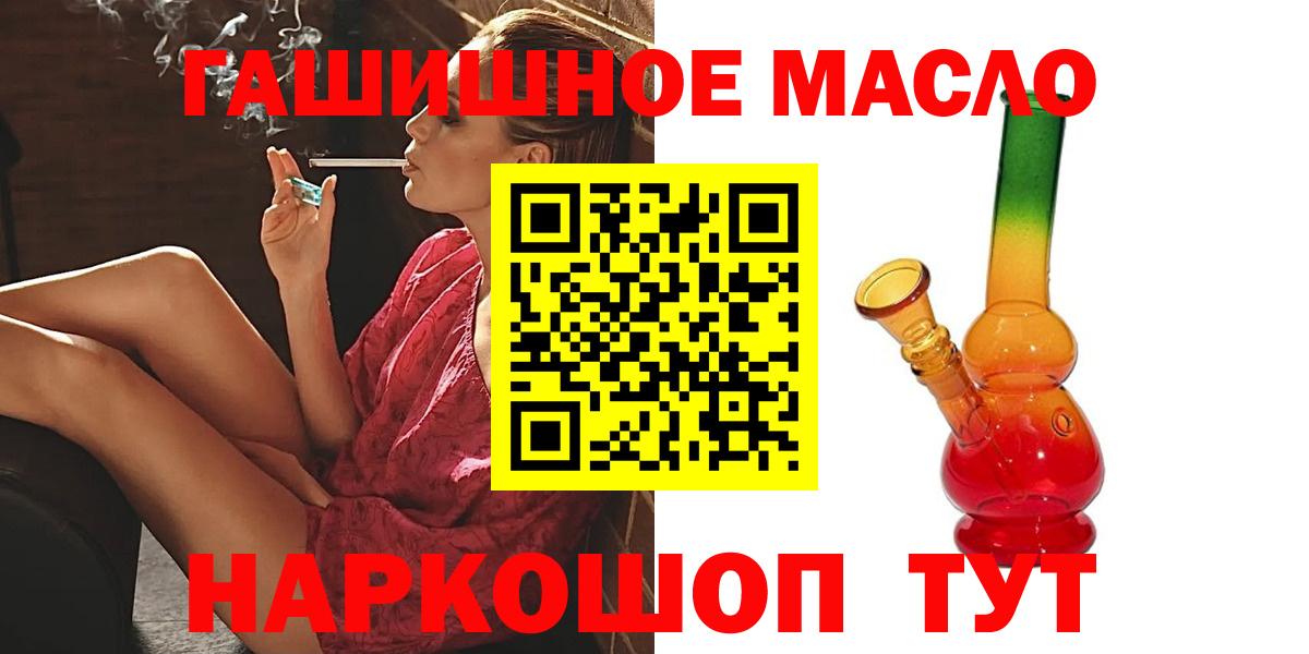 Дистиллят ТГК THC oil Кыштым