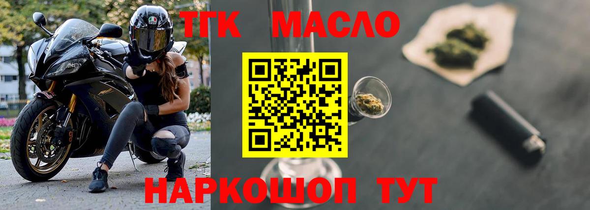 Дистиллят ТГК концентрат  ТГК концентрат  Кыштым  Вход с VPN 