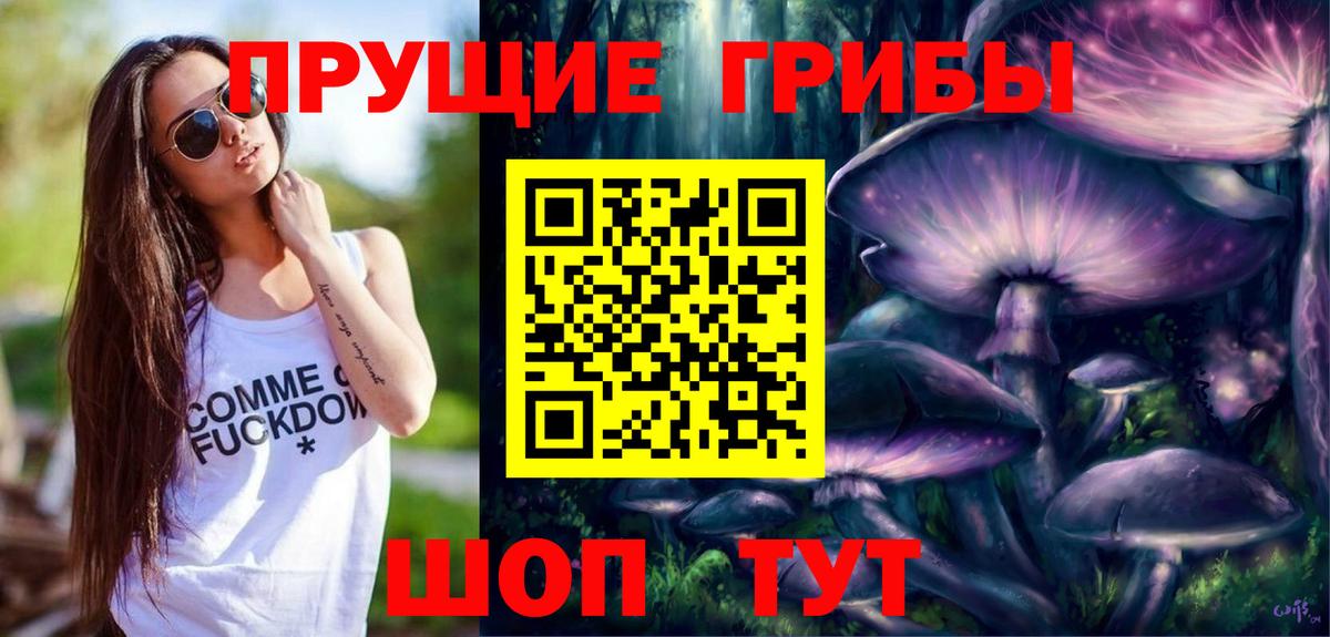 Галлюциногенные грибы мухоморы  Вход с VPN  Галлюциногенные грибы MAGIC MUSHROOMS  Кыштым 